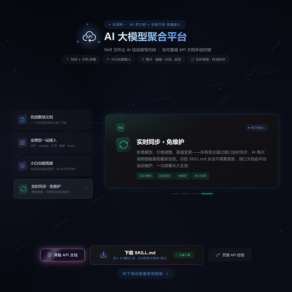 API接入与加盟代理